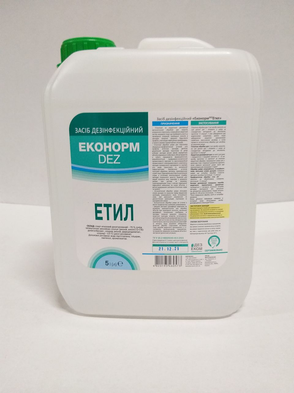 Засіб дезінфекційний "ЕконормDEZ Етил"